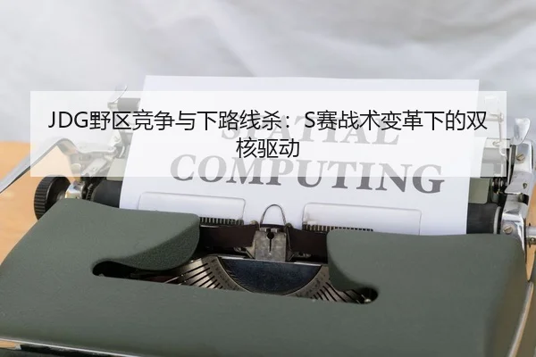 ye-qu-jing-zheng-yu-xia-lu-xian-sha-sai-zhan-shu-bian-ge-xia-de-shuang-he-qu-dong-2-500.jpg