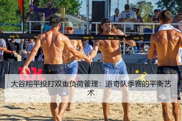da-gu-xiang-ping-tou-da-shuang-chong-fu-he-guan-li-dao-qi-dui-ji-sai-de-ping-heng-yi-shu-2-162.jpg