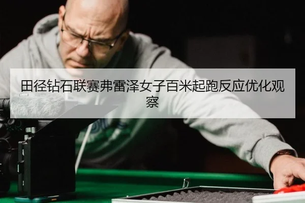 tian-jing-zuan-shi-lian-sai-fu-lei-ze-nv-zi-bai-mi-qi-pao-fan-ying-you-hua-guan-cha-3-546.jpg
