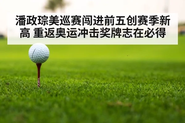 golf tournament leaderboard